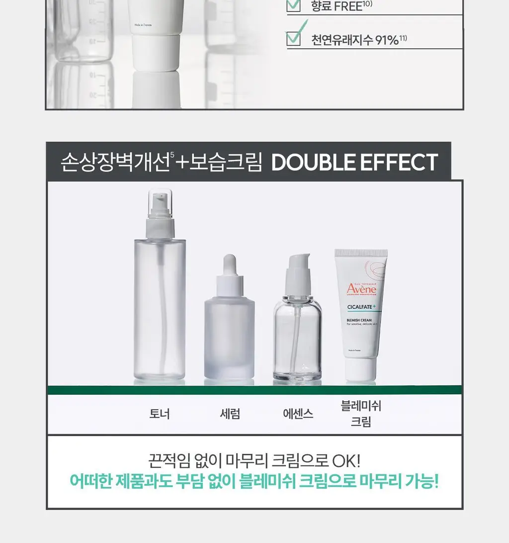 [손상/흔적 리페어]아벤느 시칼파트+ 블레미쉬 크림 40ml 더블 기획 상세페이지 22